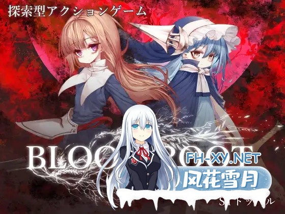 [ACT/DL官中/像素/女同/扶她][RJ388692/stドッペル社团]血之根源/Bloodroot[Ver1.1.4.3β][PC/300M]-2.jpg