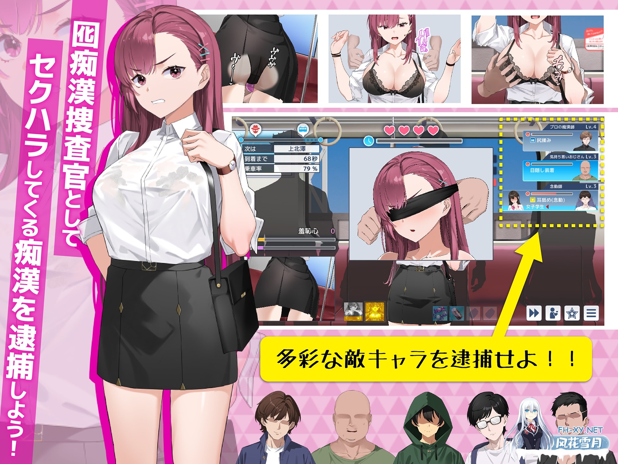 [SLG/官中]诱饵痴汉搜查官莉娜/囮痴漢捜査官リナ v1.0 正式官中版 [PC/3.9G]-2.jpg