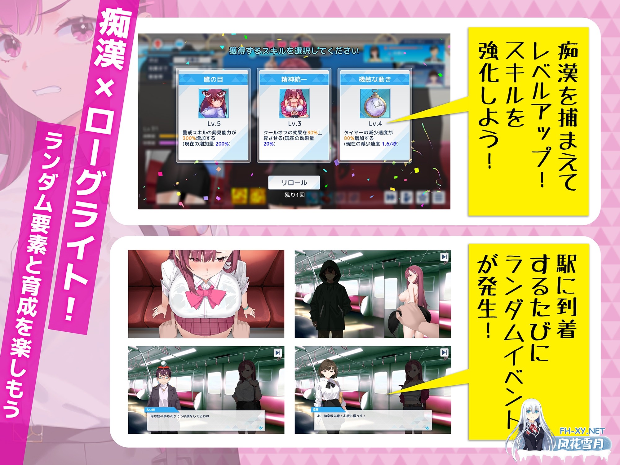 [SLG/官中]诱饵痴汉搜查官莉娜/囮痴漢捜査官リナ v1.0 正式官中版 [PC/3.9G]-3.jpg