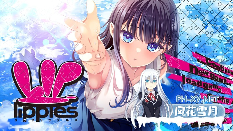 [ADV/萝莉/精翻汉化/动态]唇心絮语/リップリップルズ/Lip lipples[Ver1.0+存档][PC/4.80G]-2.jpg