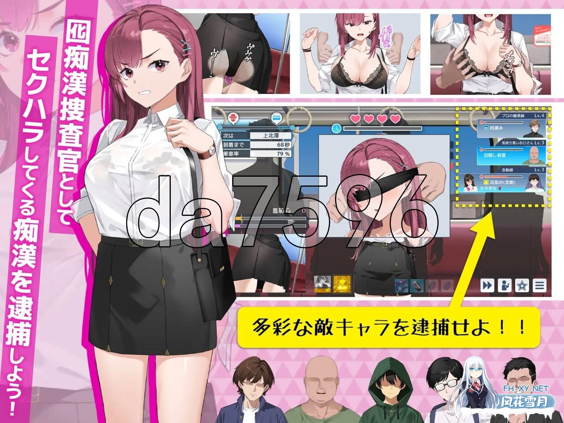 [日式SLG/动态/更新] 诱饵色狼调查员梨奈 囮痴漢捜査官リナ v1.0.0 官方中文版 正式版 [4.30G/百度]-4.jpg