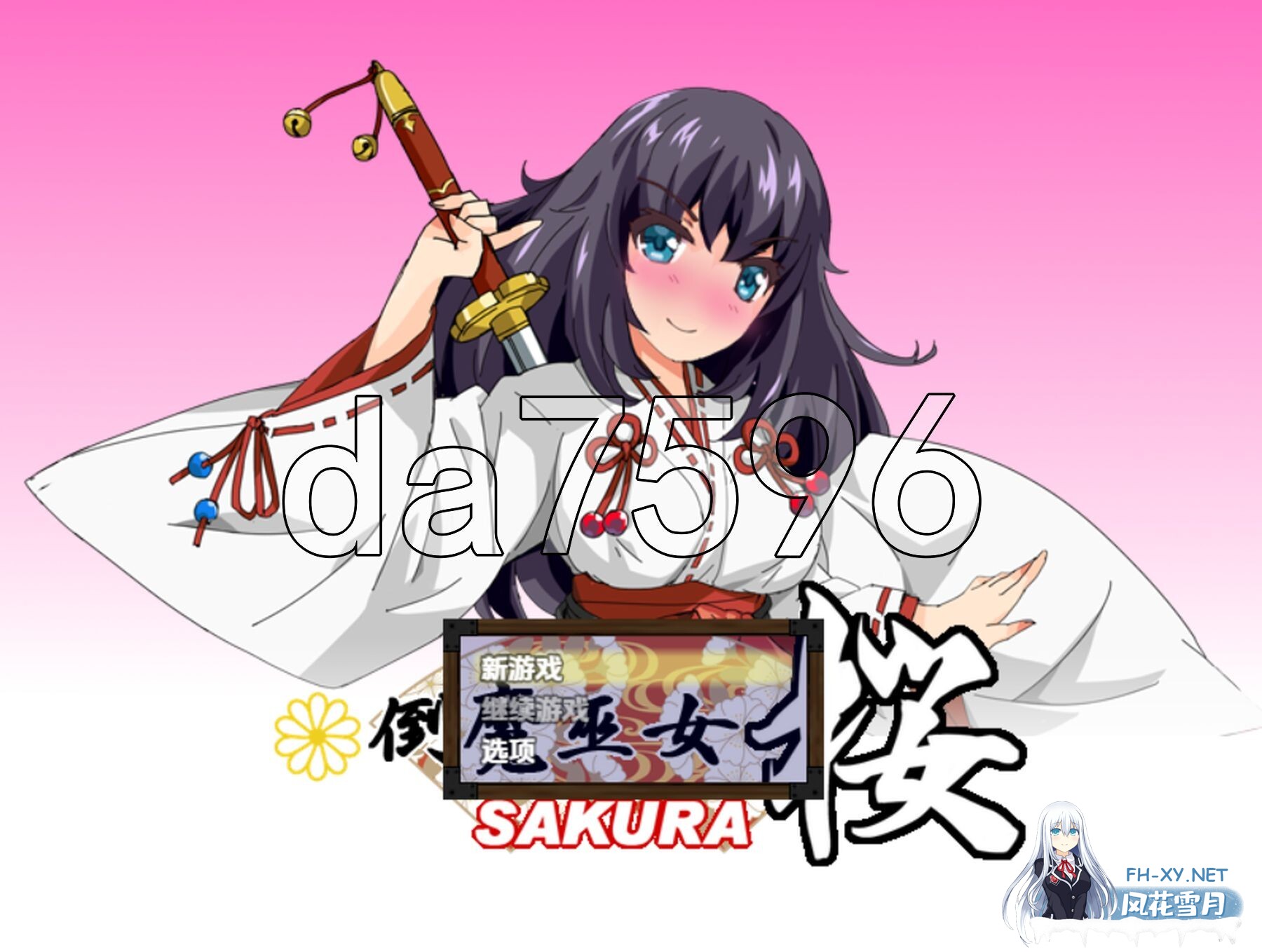 [日式RPG/新汉化] 除魔巫女樱 Ver 1.41 PC+安卓 内嵌AI汉化版 [2.0G/百度]-1.jpg