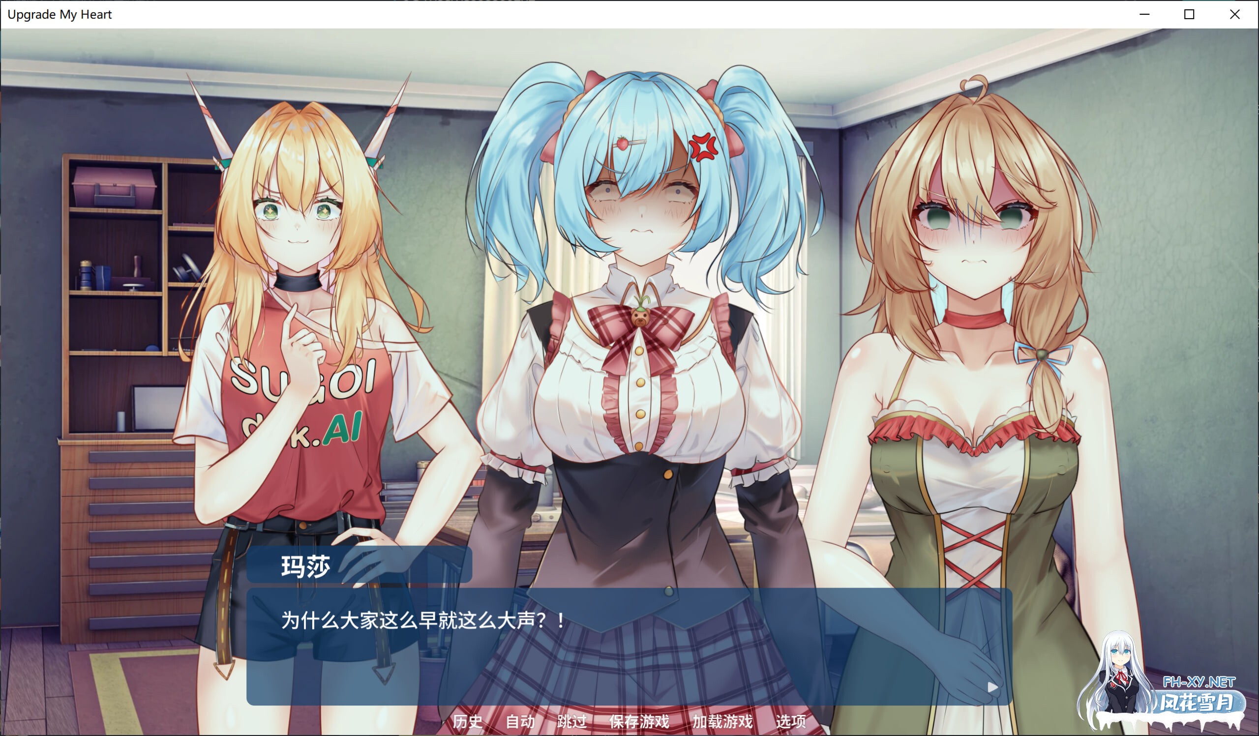 [ADV/中文/步兵] 升级我的心!v1.0 Upgrade My Heart STEAM官方中文步兵版[300M]-2.jpg
