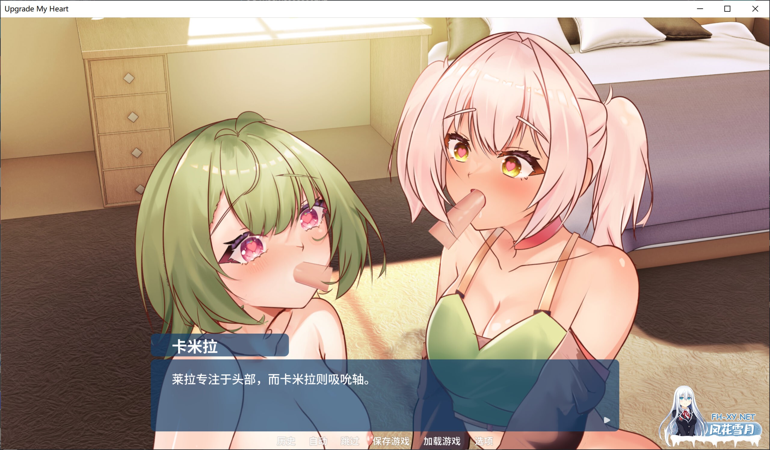 [ADV/中文/步兵] 升级我的心!v1.0 Upgrade My Heart STEAM官方中文步兵版[300M]-4.jpg