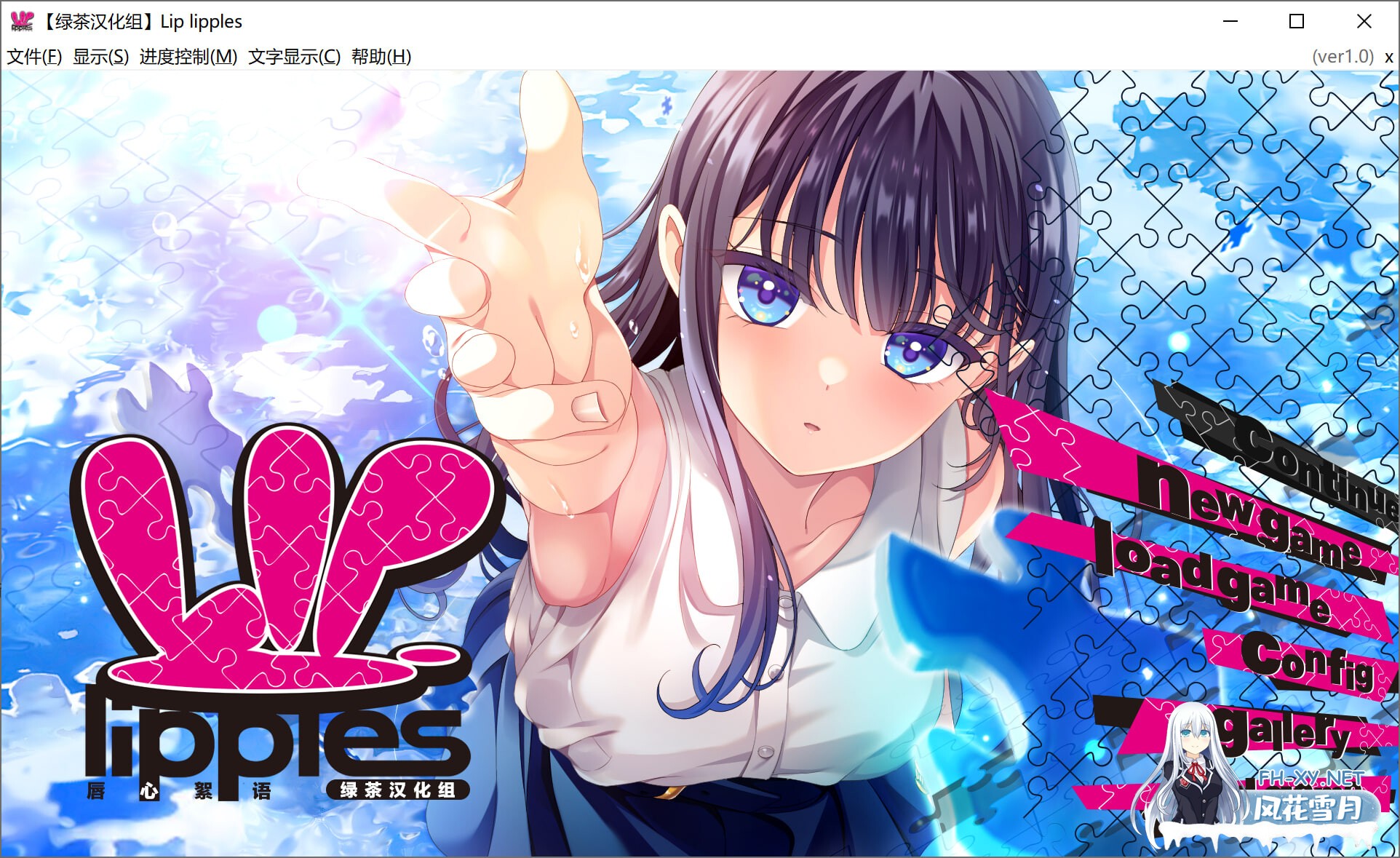 [大作ADV/精翻汉化]  唇心絮语 &リップリップルズ[Lip lipples] 汉化硬盘版 [绿茶汉化组×奇酷比守护者] [4.8G/全CV]-2.jpg