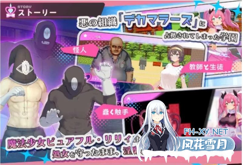 [RPG/汉化]魔法少女纯真百合/魔法少女ピュアフル・リリィ AI汉化demo版 [1809.8MB]UC-3.png