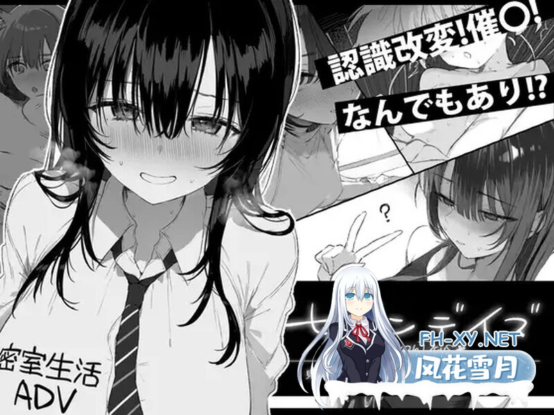 [ADV/汉化]七日 与陌生JK的密室生活/セヴンデイズ 見知らぬJKと密室生活 Ver1.01 喵D汉化组汉化 [1467.7MB]UC-1.jpg