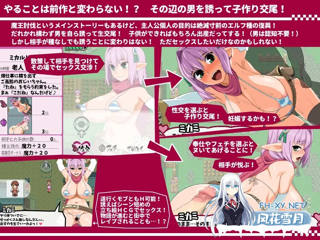 [RPG/汉化/动态]西瓜肚精灵勇者:米卡莉2代 挂载AI汉化版+存档 [战斗H][3G]-6.jpg