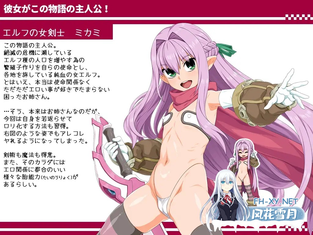 [RPG/汉化/动态]西瓜肚精灵勇者:米卡莉2代 挂载AI汉化版+存档 [战斗H][3G]-3.jpg