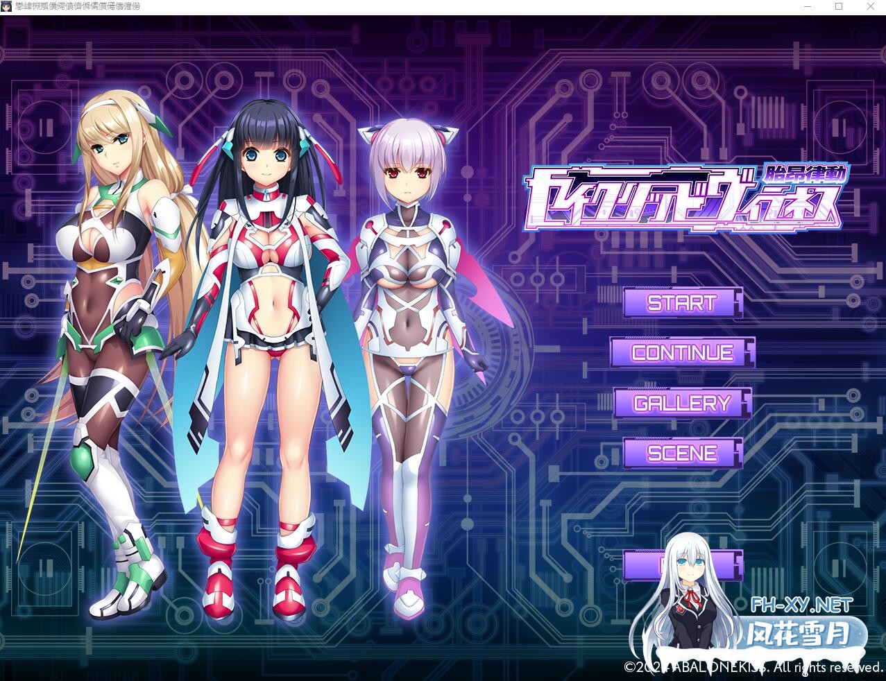 [恶堕SLG/汉化/重口]胎昂律動セイクリッドヴィラネス AI汉化版 [2.1G]-1.jpeg