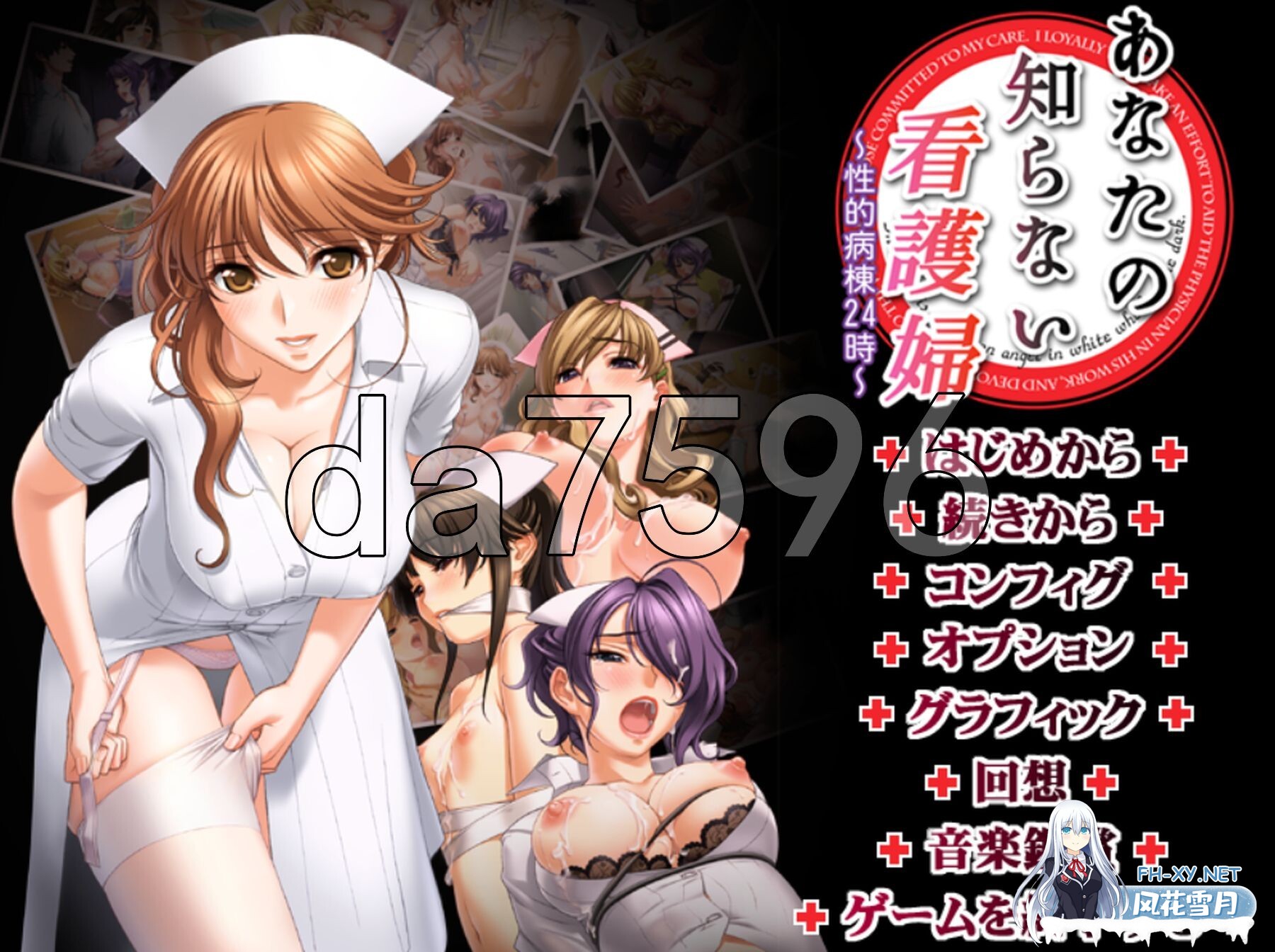 [经典ADV/汉化/动态]你所不知道的护士 ～性爱病栋24小时～ AI汉化版+CG存档 [2G]-1.jpg