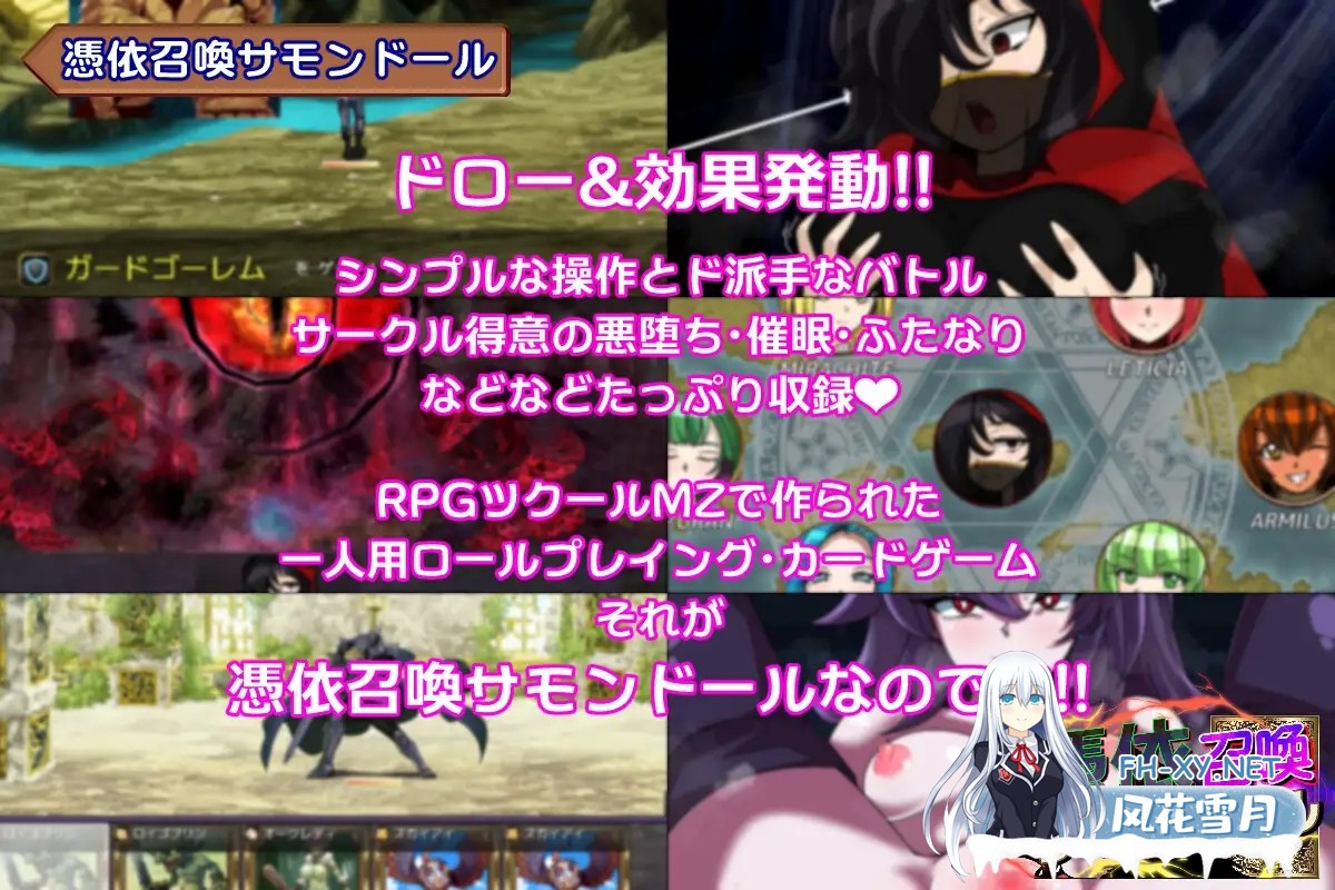 [RPG/AI汉化/魔物娘/幻想/NTR/扶她][RJ01077383/PLUTO社团]附身召唤傀儡/憑依召喚サモンドール[PC/2.10G]-3.jpg