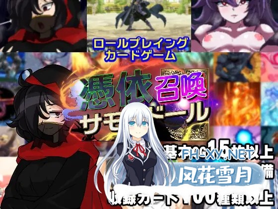 [RPG/AI汉化/魔物娘/幻想/NTR/扶她][RJ01077383/PLUTO社团]附身召唤傀儡/憑依召喚サモンドール[PC/2.10G]-2.jpg