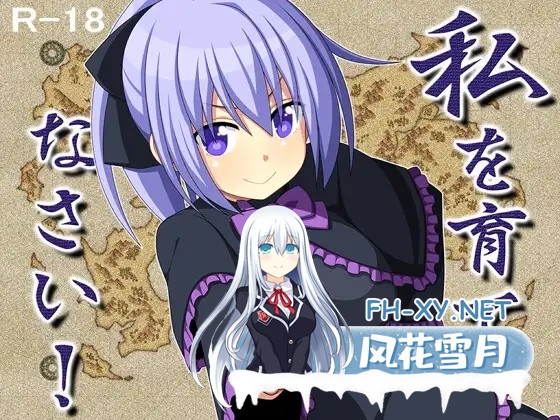 [RPG/中出/巨乳/AI汉化/2D][RJ324801/7センチ社团]快来培养我吧！/私を育てなさい![Ver1.0][PC+安卓/1.30G]-1.jpg