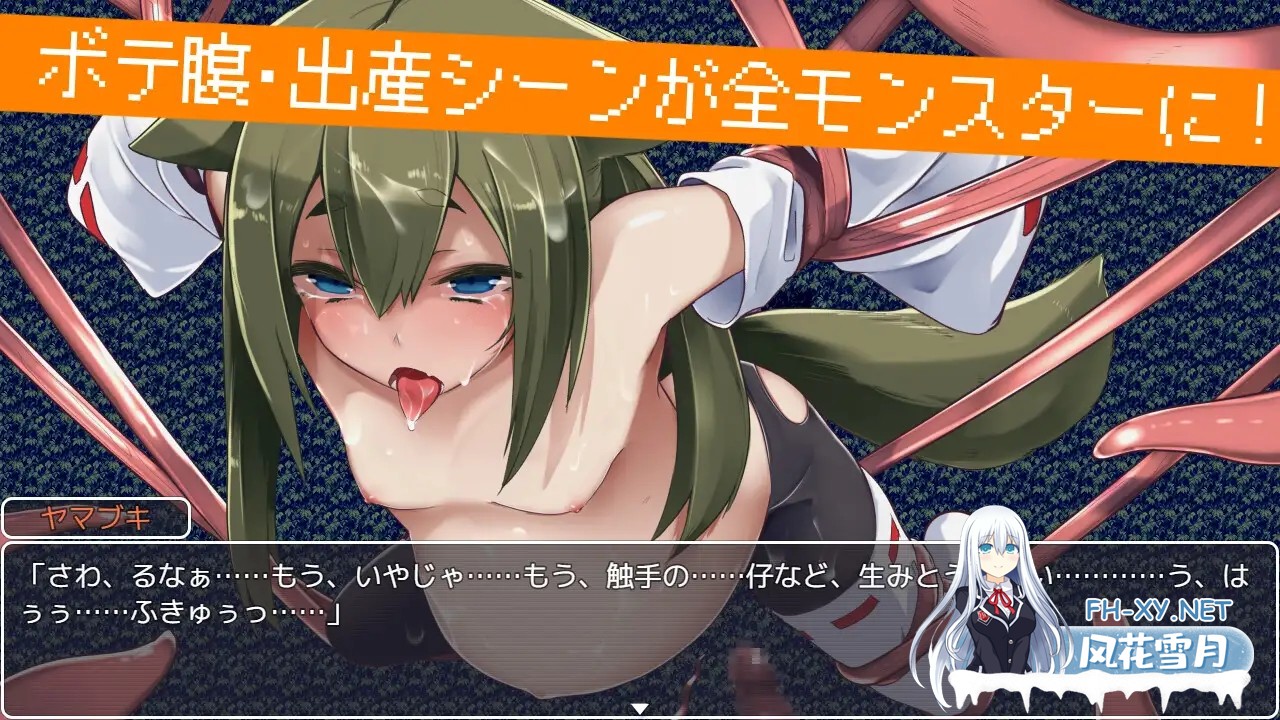 [RPG/AI汉化/萝莉/怀孕/触手/兽X/异种X][RJ345687/キュウビソフトウェア社团]妖狐山吹大冒险/退魔狐ヤマブキの大冒険-○リババア狐娘妊娠出産ローグ...-4.jpg