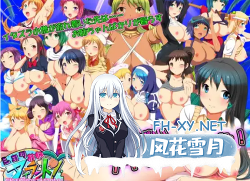[RPG/2D/AI汉化/巨乳/乳交]BoyOne Island！〜这个女孩的胸部是我的！〜[PC+安卓/1.20G]-1.png