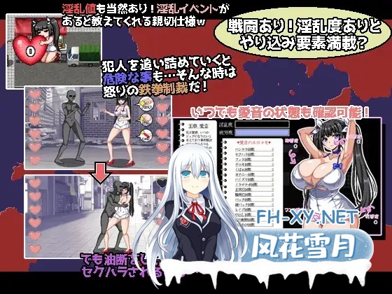 [RPG/机翻+AI文本/像素/援交/羞辱/自慰/巨乳][RJ163319/ハリケーンドットコム社团]爆乳侦探！玉串爱音的事件簿/爆乳探偵！玉串愛音の事件簿[PC/2G]-4.jpg