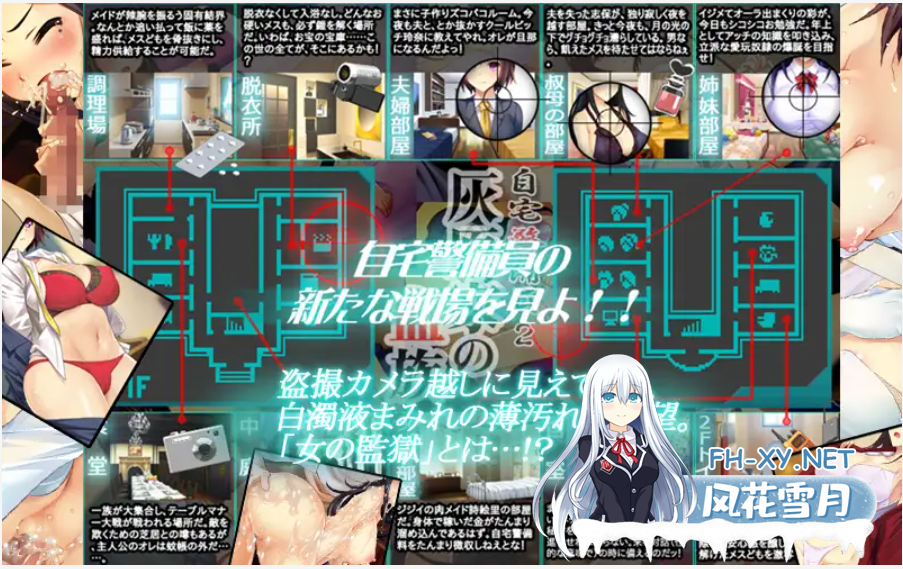 [SLG/AI汉化/怀孕/中出/小便/淫乱][RJ01034993/ベルゼブブ社团]自宅警備員2 血業版[全CG存档][PC/2.3G]-1.png