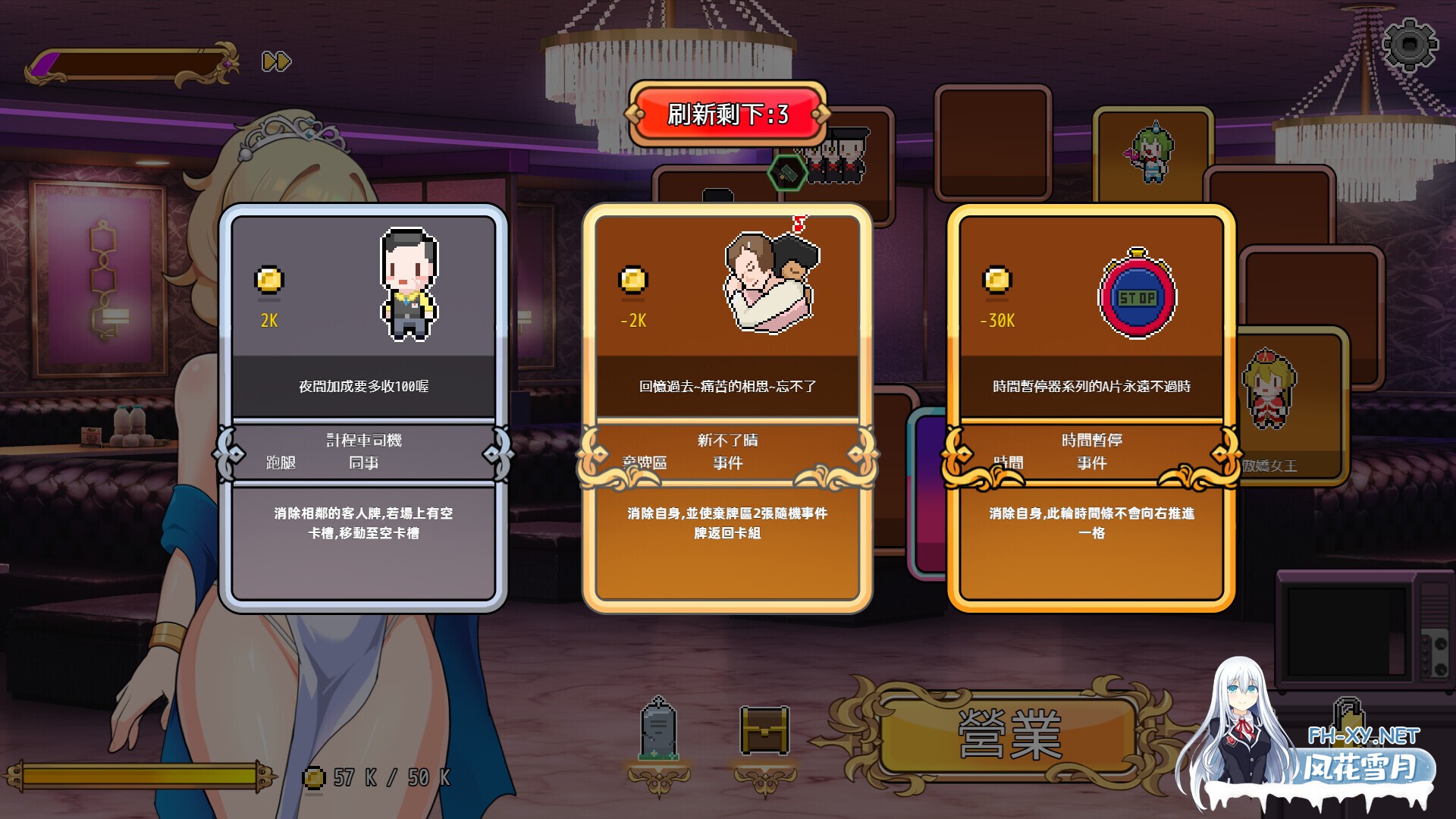 [SLG/动态/巨乳/STEAM官中/2D]双面夜孃/Homebody Hostess[体验版][PC/1.10G]-10.jpg