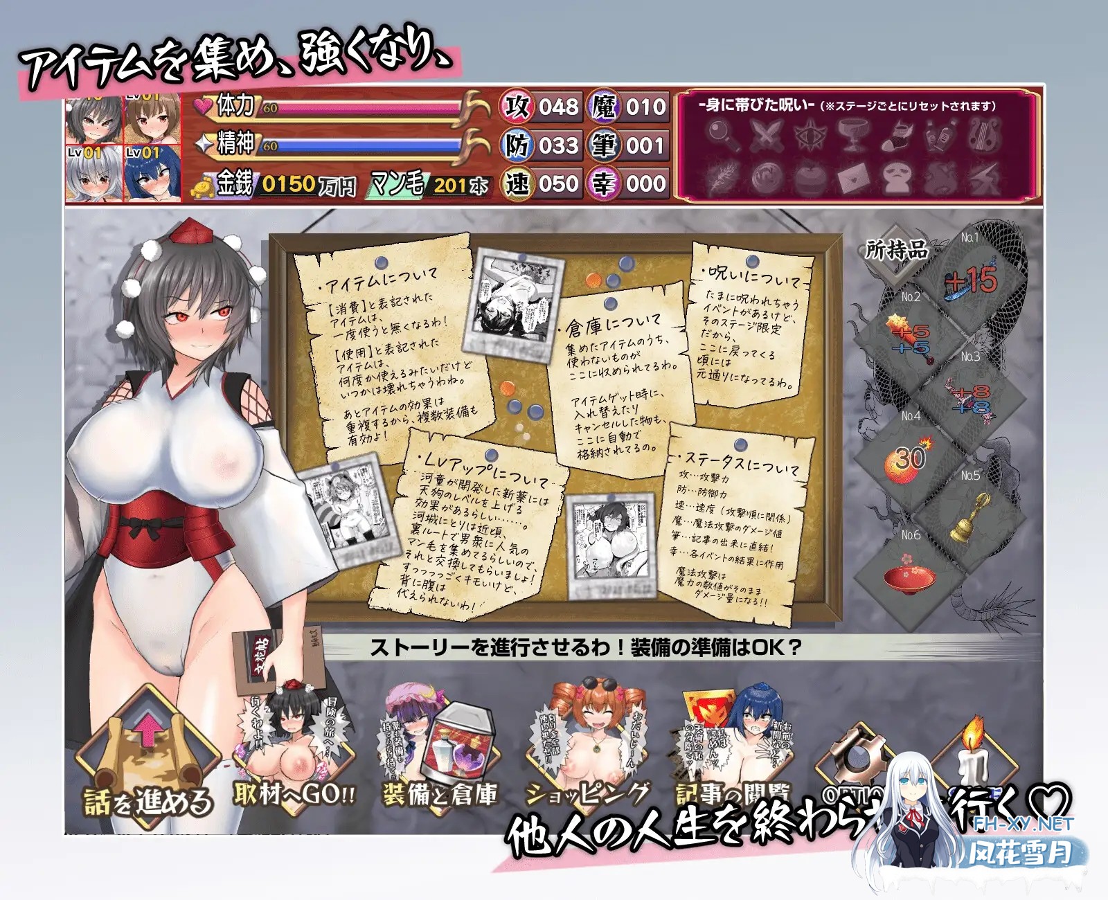 [SLG/东方Project/机翻+AI文本/羞辱/露出/强X][RJ01409303/激悪スタジオ社团]射命丸的人生终结独家报道 ～将傲慢的母狗打入社会底层!!～/射命丸の人生...-5.jpg