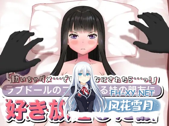 [SLG/生肉/萝莉/中出/制服][RJ01400025/citore社团]妹妹的闺蜜假装成人偶让我为所欲为的故事/ラブドールのフリをする妹の親友に好き放題した話[PC/60...-1.jpg