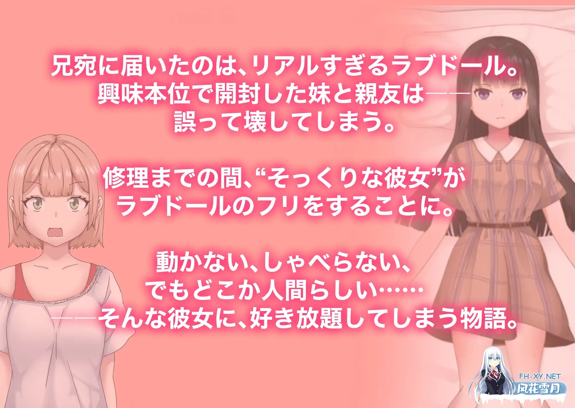 [SLG/生肉/萝莉/中出/制服][RJ01400025/citore社团]妹妹的闺蜜假装成人偶让我为所欲为的故事/ラブドールのフリをする妹の親友に好き放題した話[PC/60...-8.jpg