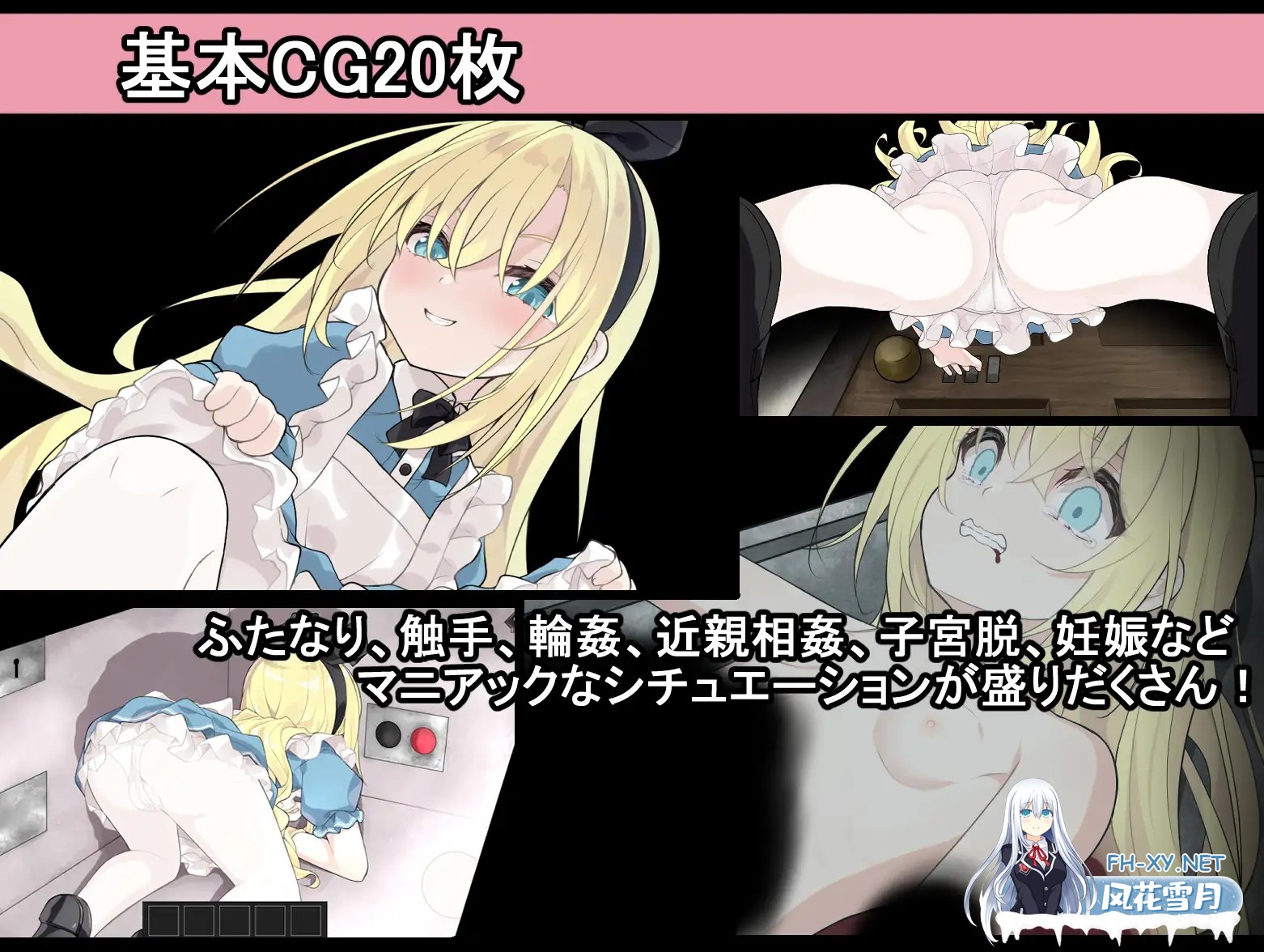 [SLG/机翻+AI文本/百合/羞辱/触手/异种X/扶她][RJ01313721/つっきーのお茶会社团]爱丽丝与恶魔的牢狱 ～凌虐逃脱游戏～/アリスと悪魔の牢獄 ～リョナ...-4.jpg