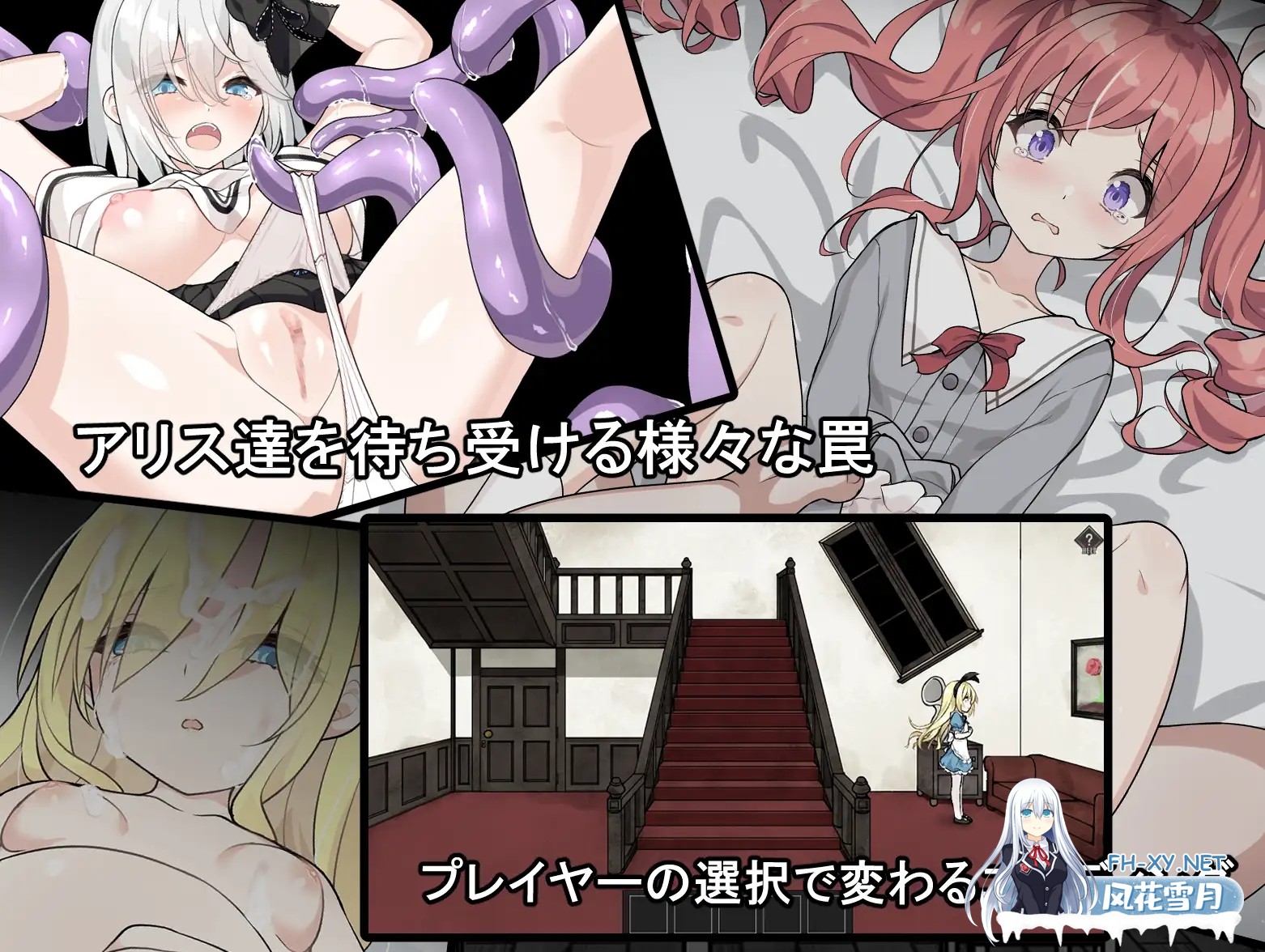 [SLG/机翻+AI文本/百合/羞辱/触手/异种X/扶她][RJ01313721/つっきーのお茶会社团]爱丽丝与恶魔的牢狱 ～凌虐逃脱游戏～/アリスと悪魔の牢獄 ～リョナ...-3.jpg