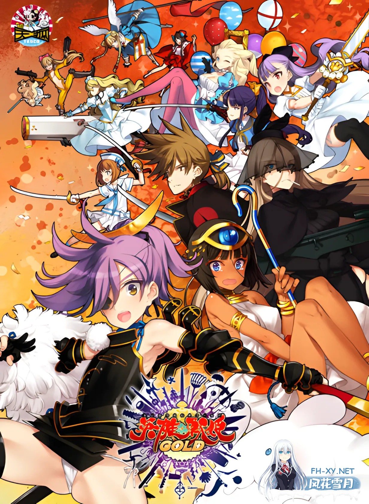 [日系SLG精品/官中/魔改]英雄戦姫 Gold EiyuSenki Gold-A New Conquest Ver1.45 官方中文魔改版[6.45G]-1.jpg