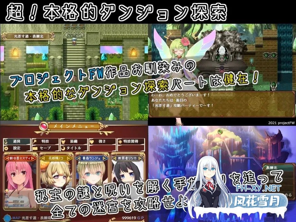 [日系RPG精品/官中/PC+安卓]米斯蒂闪耀繁盛记 ミスティのキラキラ繁盛記 Ver1.0 官方中文版+DLC[2.62G]-2.jpg
