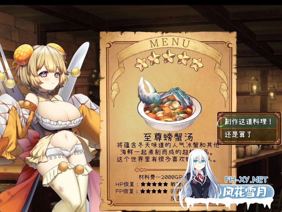[日系RPG精品/官中/PC+安卓]米斯蒂闪耀繁盛记 ミスティのキラキラ繁盛記 Ver1.0 官方中文版+DLC[2.62G]-4.jpg