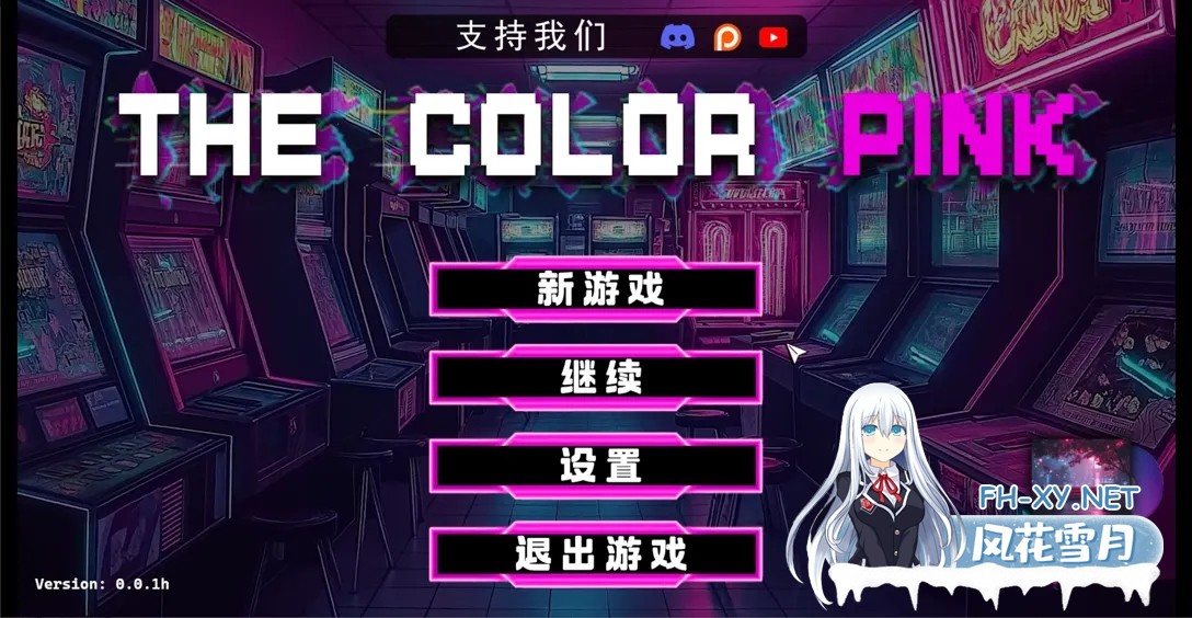 [后宫SLG/官中/动态/PC+安卓]粉红色 The Color Pink v0.0.1h 官方中文版[1.18G]-2.jpg