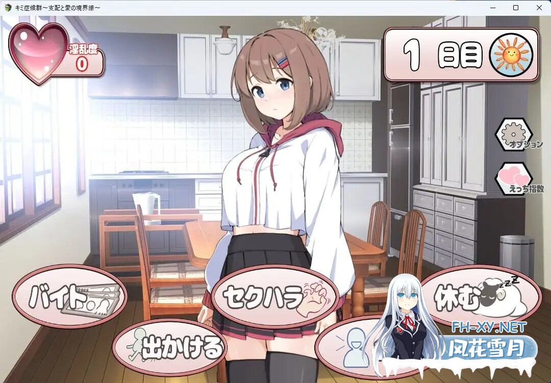 [SLG/AI汉化] 你的症候群～支配与爱的分界线 キミ症候群～支配と愛の境界線～ [850M]-4.jpg