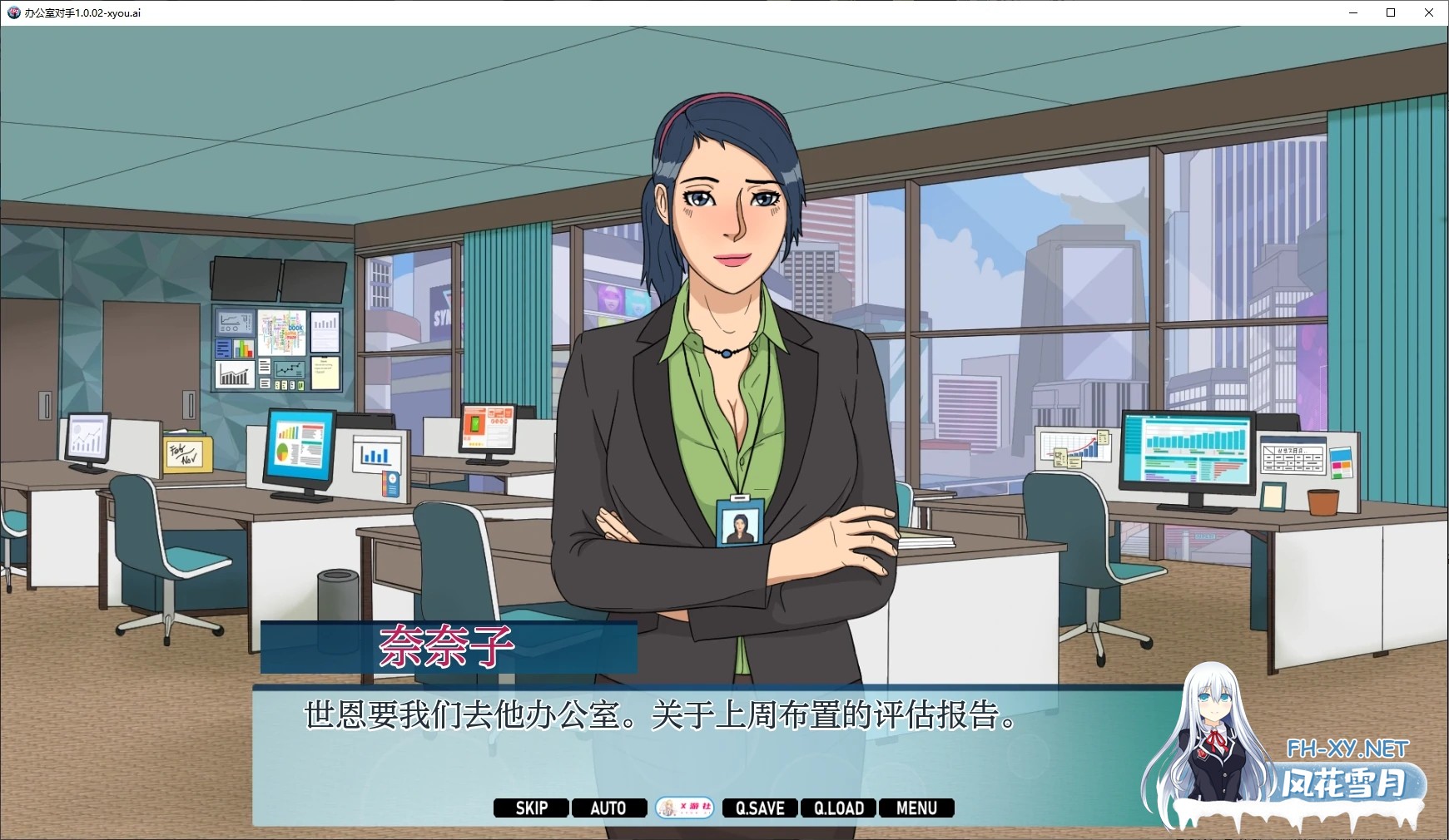 [SLG/AI汉化/2D/动态/更新]办公室对手/Office Rivals[Ver1.0.02][PC+安卓/1.3G]-4.jpg
