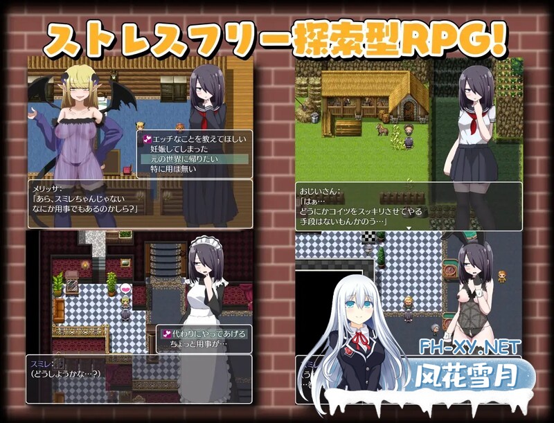 [RPG/官中/步兵]关于我转生变成魅魔这档事 Ver1.01 官方中文步兵版 [924.9MB]UC-2.jpg