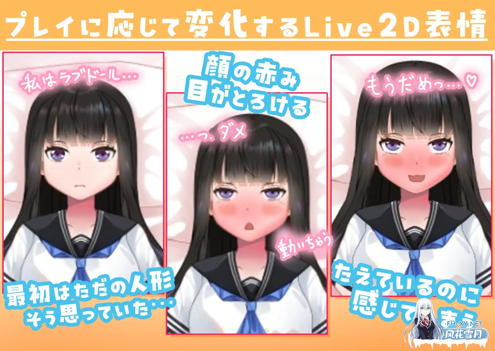 [日式SLG/新作] 妹妹的闺蜜假装成人偶让我为所欲为的故事 ラブドールのフリをする妹の親友に好き放題した話 生肉 正式版 [830M]-3.jpg