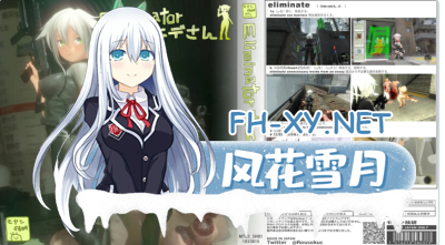 PC[3D射击FPS动态官中爆衣]Eliminator小枫V1.2 DL官中[5G]-3.jpg