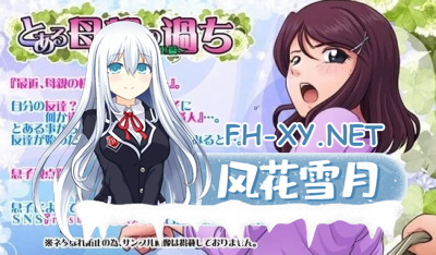 PC[巨乳肥臀人妻寝取背德NTR绿母调教拔作]らすこう社21部AI汉化社保大合集+全CG[16G]-4.jpg