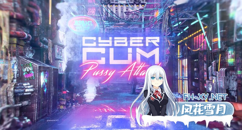 [SLG/英文/3D步兵]赛博朋克:浦西行动 Cyber​​Cum: Pussy Attack STEAM步兵版 [900M/新作]-1.jpg