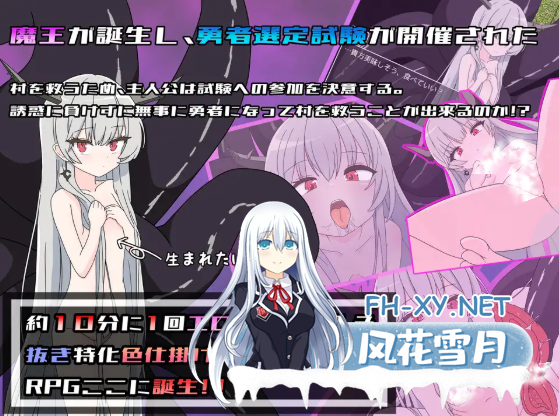[日式RPG/汉化/PC+安卓]挑战勇者试炼时被诱惑的我 勇者の試練に挑戦したら誘惑された僕 Ver2.0f1 [叶酱内嵌汉化版[1.8G/更新]-2.png