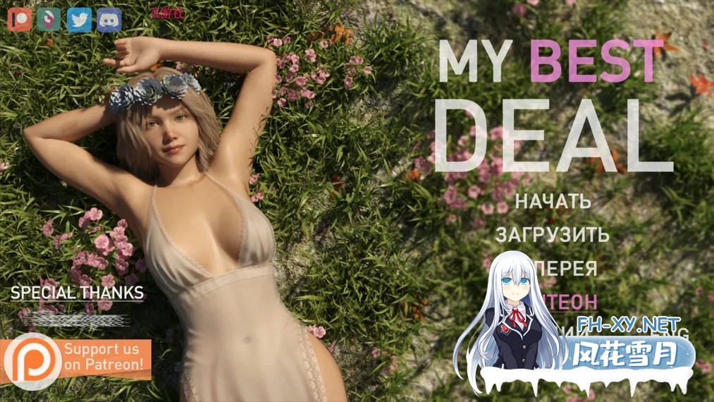 [亚洲SLG精品/汉化/乱伦/PC+安卓]女神的最佳交易 My Best Deal Ver3.9.5 AI汉化内嵌版[7.31G]-1.jpg