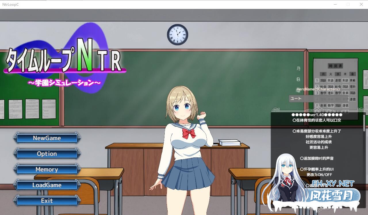 [SLG/汉化] 时间循环NTR Ver1.40 官方中文版 [2.2G]-2.jpg