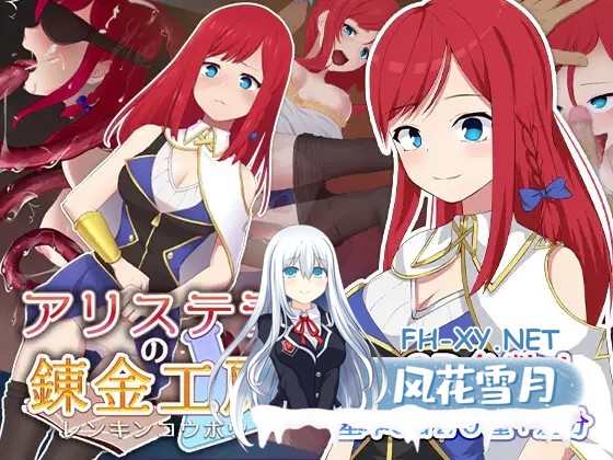 [RPG/幻想/NTR/中出/羞耻/触手/AI汉化][RJ364071/もぐハチ社团]Arisutera的炼金术工作坊/アリステラの錬金工房[PC+安卓/1.20G]-1.jpg