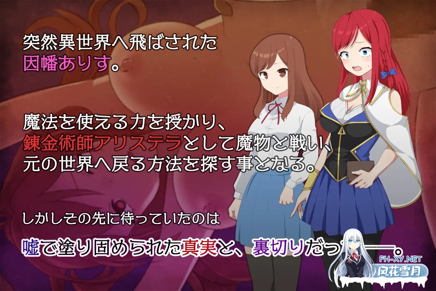 [RPG/幻想/NTR/中出/羞耻/触手/AI汉化][RJ364071/もぐハチ社团]Arisutera的炼金术工作坊/アリステラの錬金工房[PC+安卓/1.20G]-2.jpg