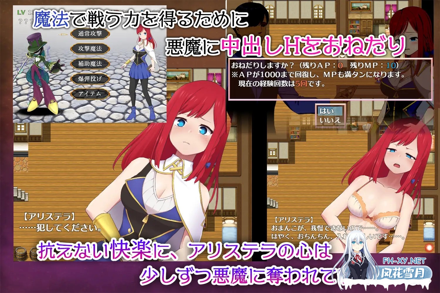 [RPG/幻想/NTR/中出/羞耻/触手/AI汉化][RJ364071/もぐハチ社团]Arisutera的炼金术工作坊/アリステラの錬金工房[PC+安卓/1.20G]-4.jpg