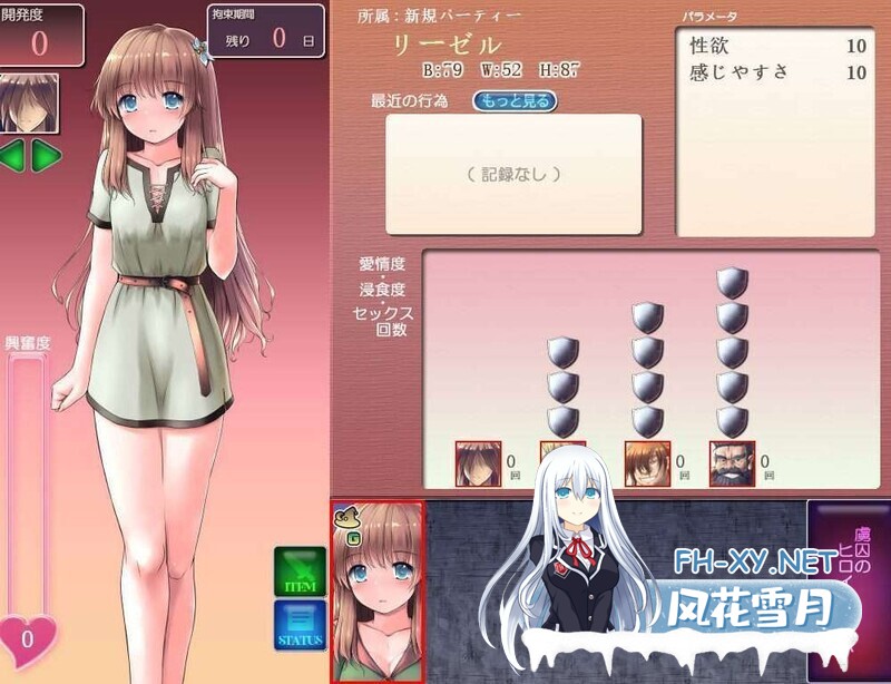 [RPG/NTR/汉化/2D]地下城与新娘/ダンジョン＆ブライド[V3.13 体验版][PC/900M]-1.jpg