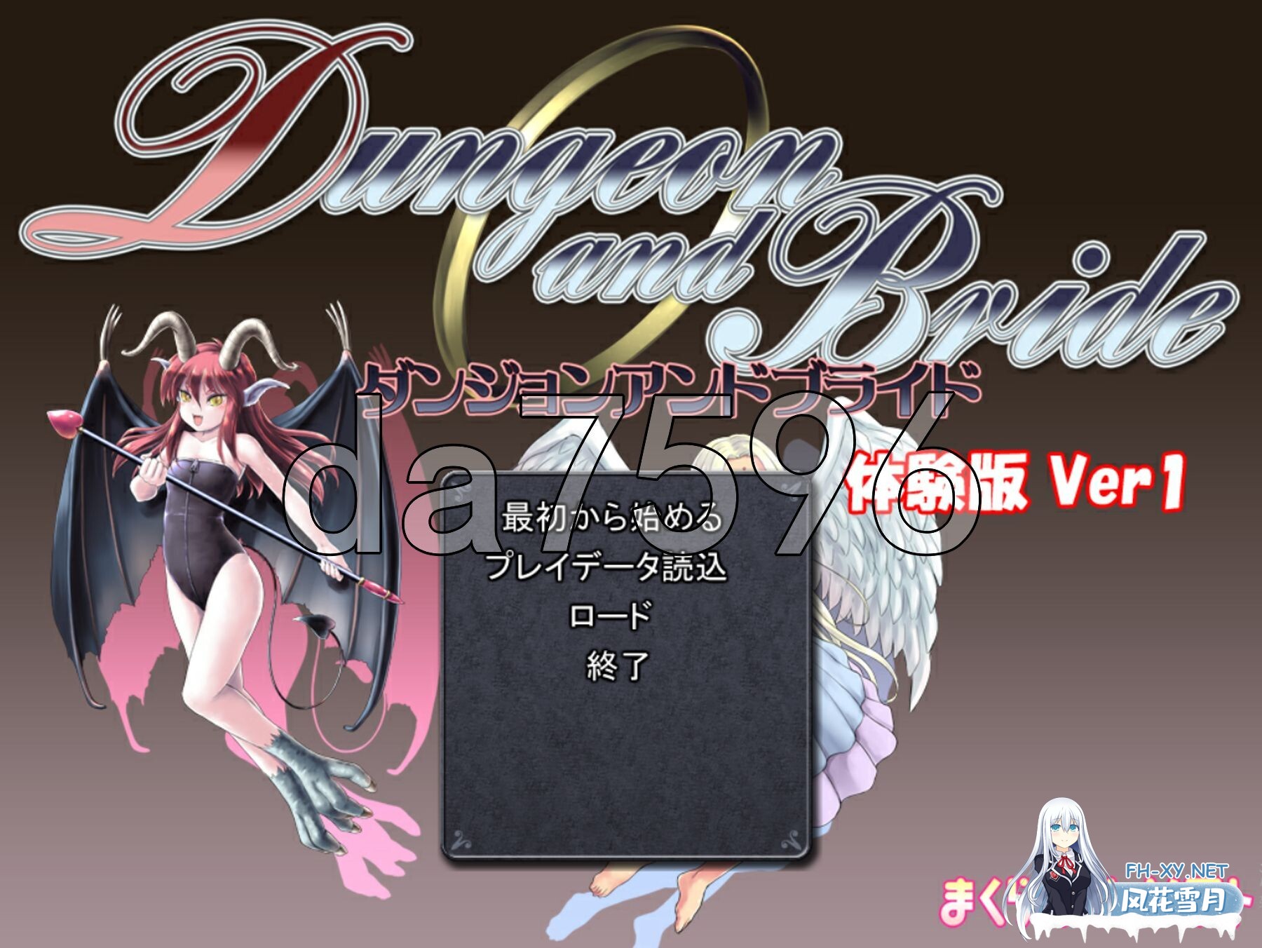 [日式RPG/体验] 地下城与新娘 ダンジョン＆ブライド DEMO V3.13 AI汉化版 [1.20G/百度]-1.jpg