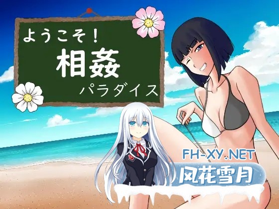 [RPG/AI汉化/正太/中出/怀孕/自慰/口交][RJ329705/一年生草本企画社团]欢迎来到乱伦天堂！/ようこそ! 相姦パラダイス[Ver1.0][PC+安卓/1.10G]-2.jpg