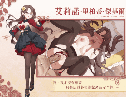 [SLG/PC/官中] 异世界情趣用品店 異世界情趣用品店 v1.2.5 官中步兵版 [2G]-2.gif