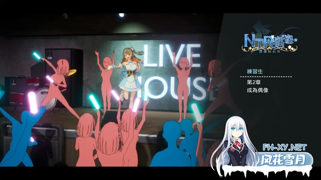[日系RPG/官中/动态]NTR偶像 – 梦之约定 NTRアイドル – 夢の約束 Demo 官方中文版[1.62G]-4.jpg